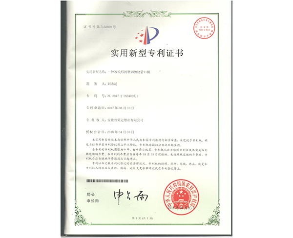 實(shí)用新型證書