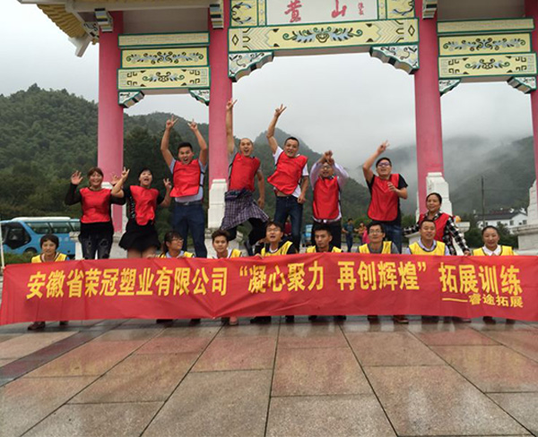 員工風(fēng)采、企業(yè)文化